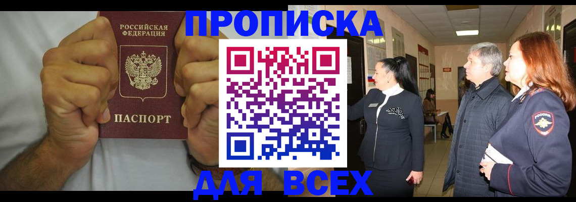 временная регистрация госуслуги в Абинске