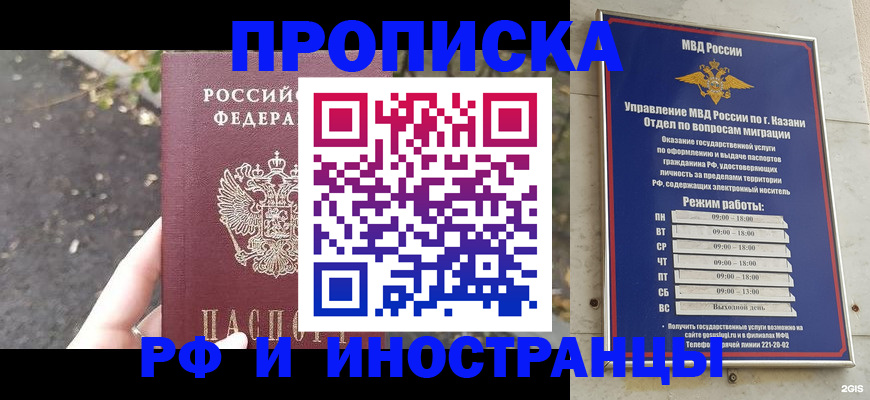 прописка поиск в Абинске