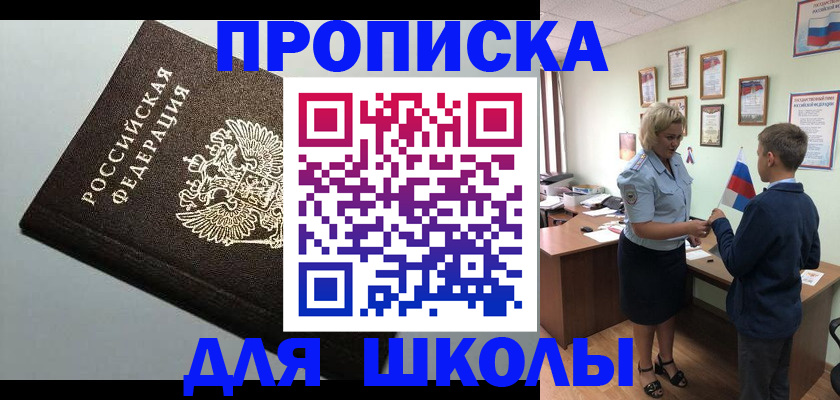 где прописаться в Абинске